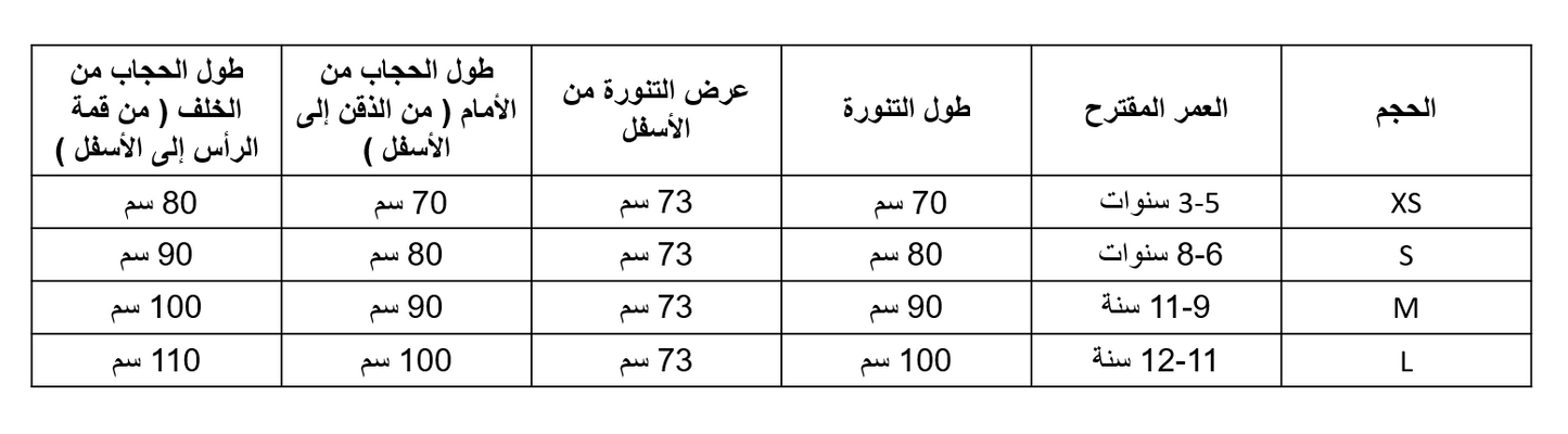 الأطفال - وردي 2